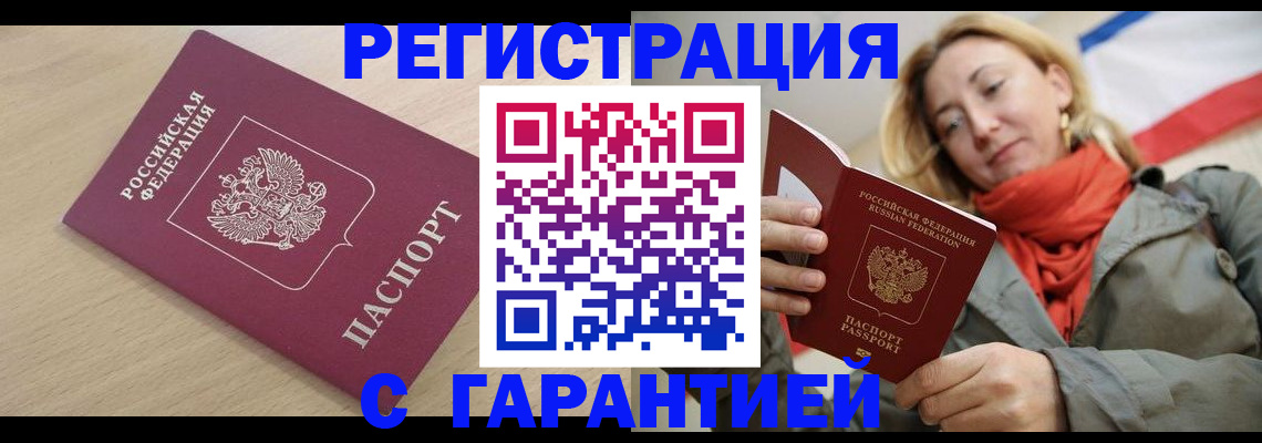 прописка регистрация в Кинешме