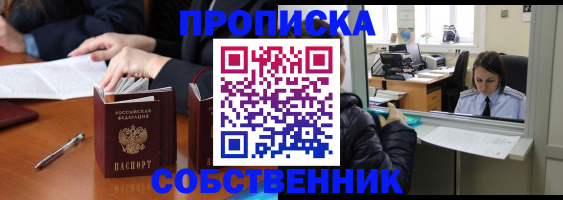 временная регистрация для всех в Кинешме