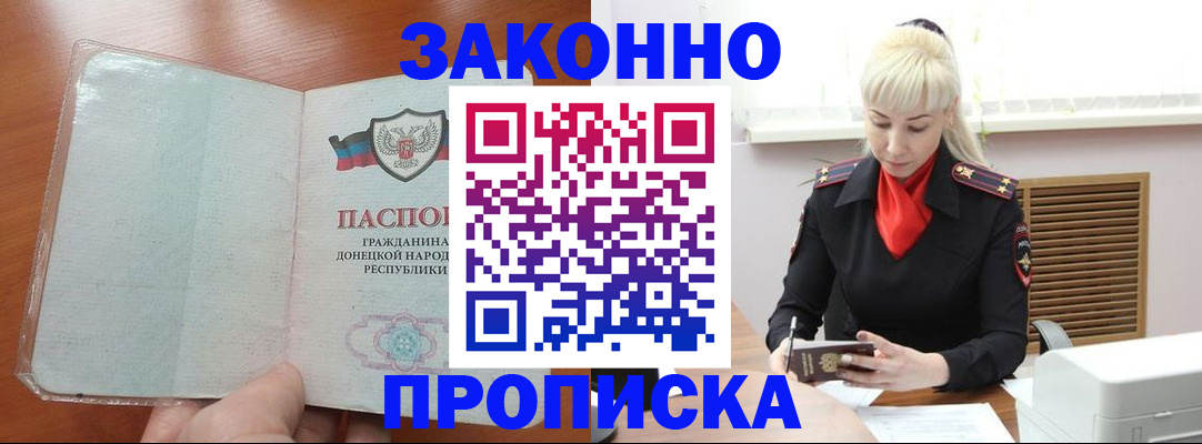 прописка паспорт в Кинешме
