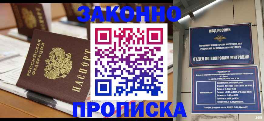 прописка для школы в Кинешме