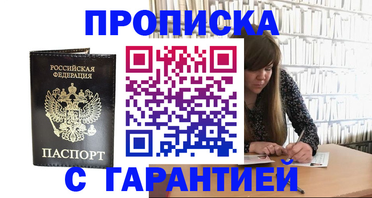 временная регистрация адрес в Кинешме