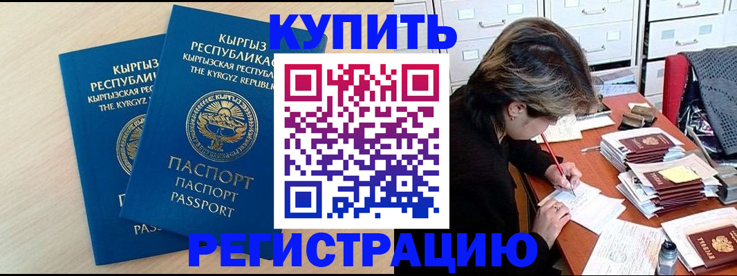прописка для школы в Кинешме